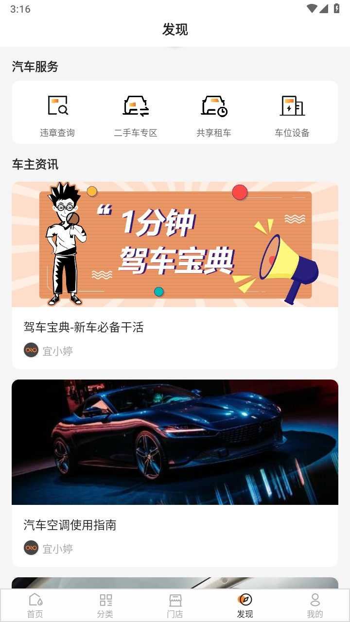 江苏省中医院app截图2
