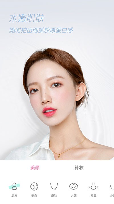经颜相机app截图1