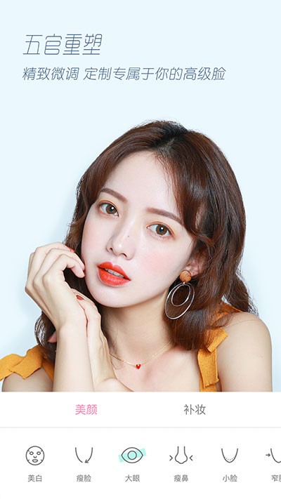 经颜相机app截图3