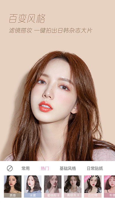 经颜相机app截图2