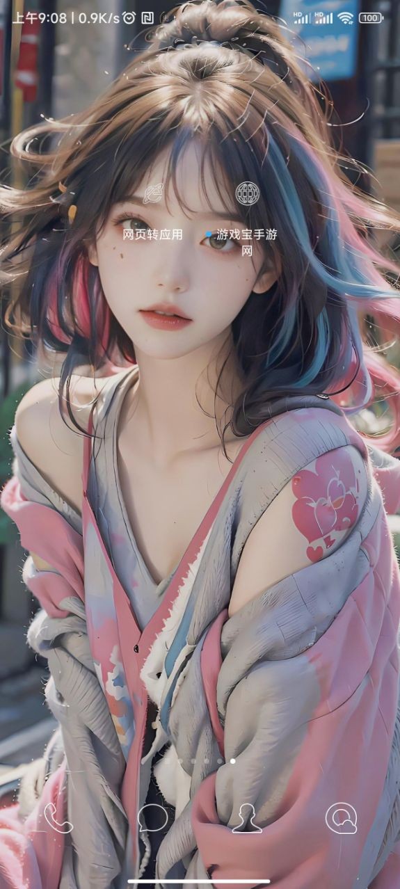 网页转应用截图2