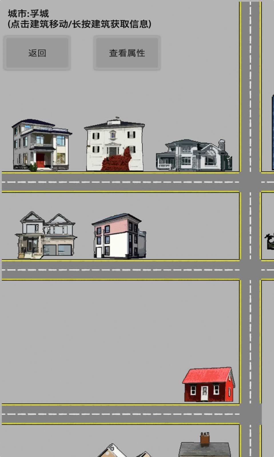 幸存者传染病截图4