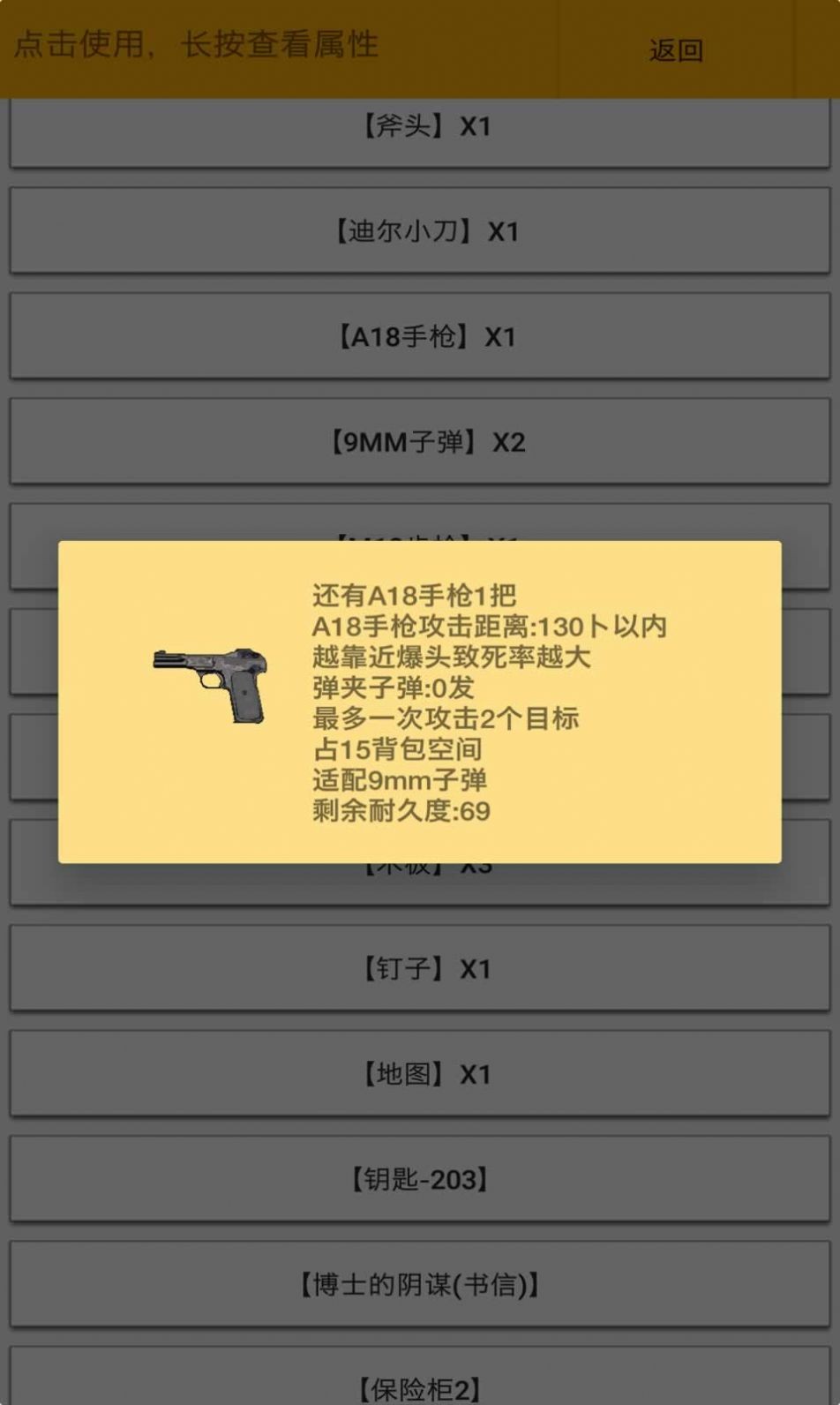 幸存者传染病截图1