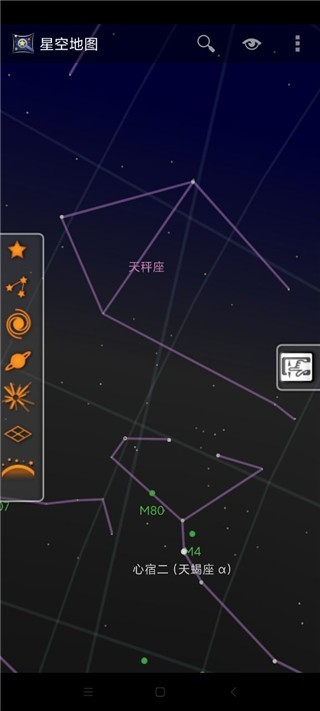 星空地图截图2