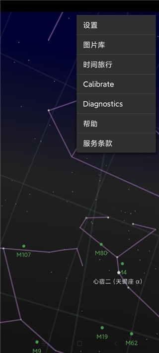 星空地图截图4
