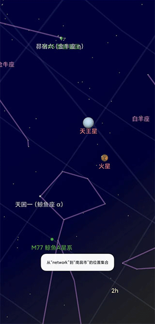 星空地图