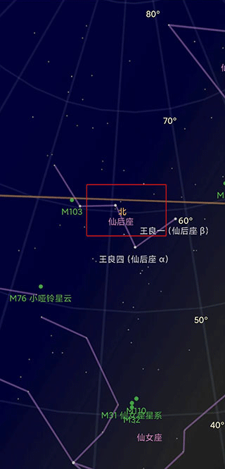 星空地图