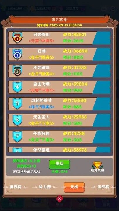 修修仙跳跳舞截图1