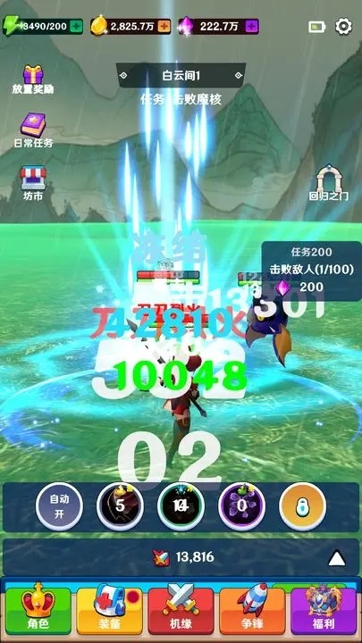 修修仙跳跳舞截图2