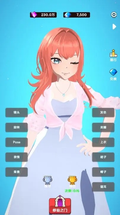 修修仙跳跳舞截图3