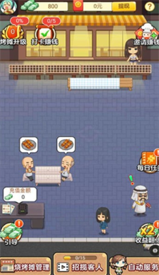 我的烧烤店截图3