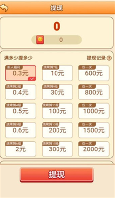 我的烧烤店截图1