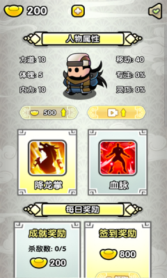 飞龙在天乔帮主截图3