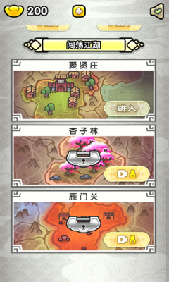 飞龙在天乔帮主截图1