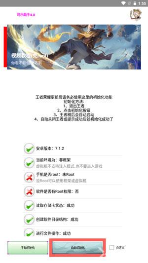 可乐助手官方下载最新版