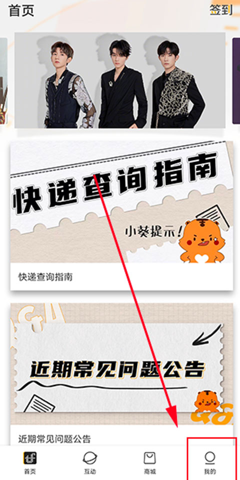 时代峰峻fanclub官网下载