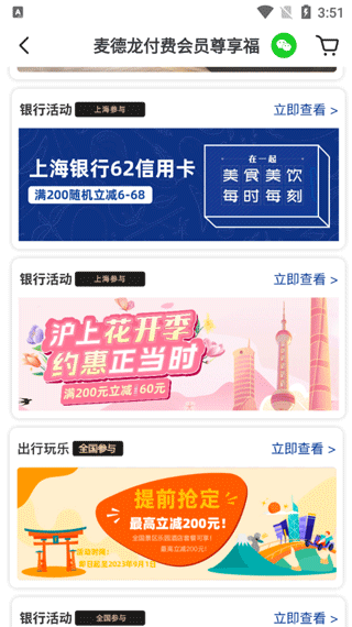 麦德龙网上商城