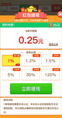 羊羊爱吃菜赚钱版截图3