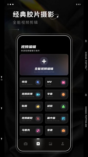 dazz专业摄影机截图2