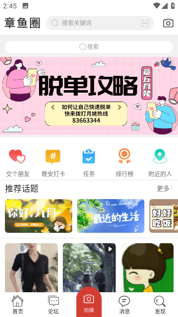 章丘人论坛截图4