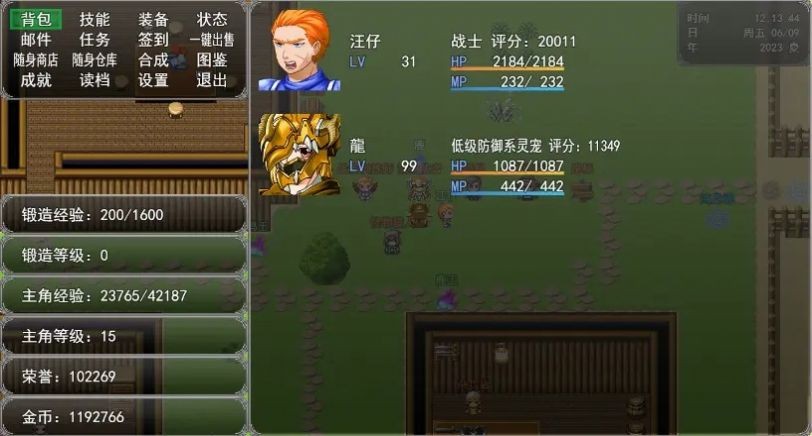 冒险之旅神魔大战截图2