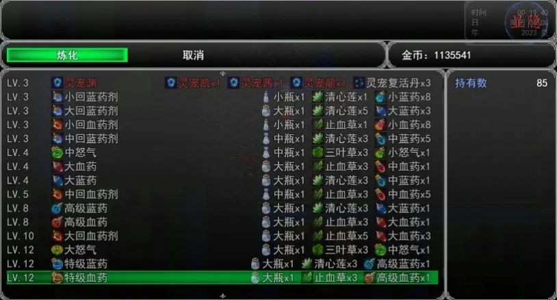 冒险之旅神魔大战截图3