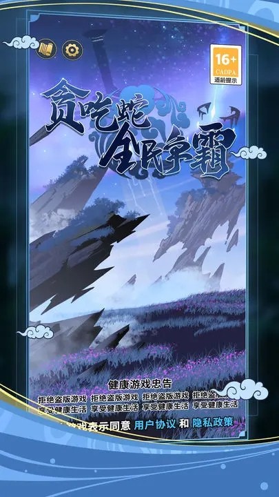 贪吃蛇全民争霸截图2