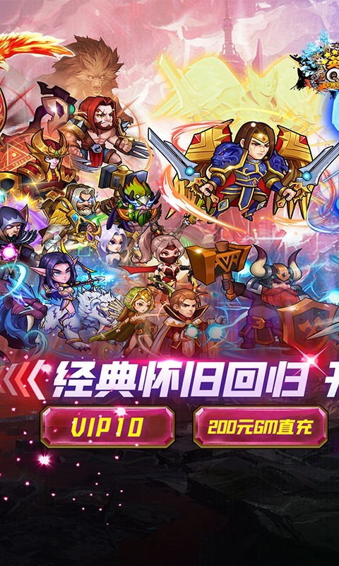 英雄Q传开局送风暴英雄截图5