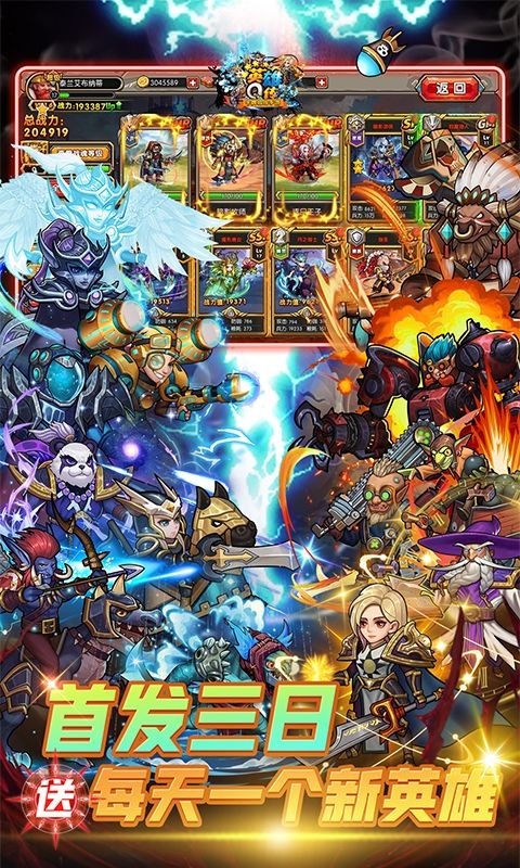 英雄Q传开局送风暴英雄截图4