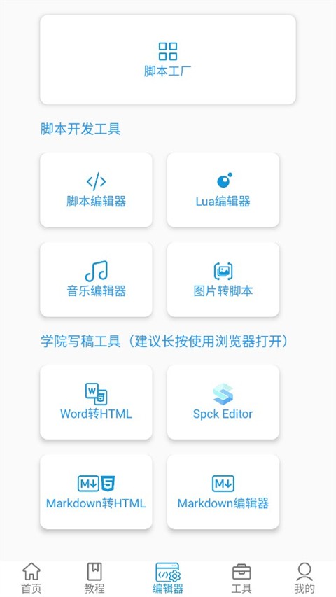 迷你开发者工具箱截图4