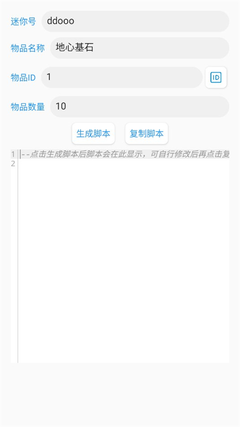 迷你开发者工具箱