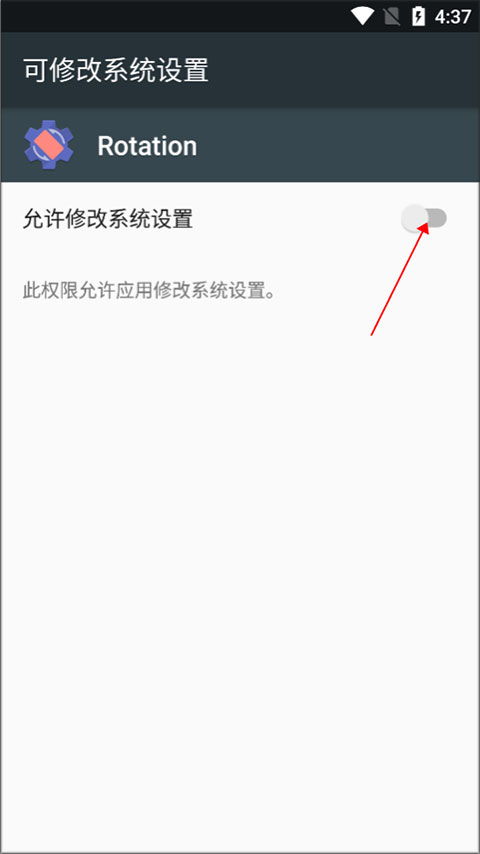 rotation屏幕旋转