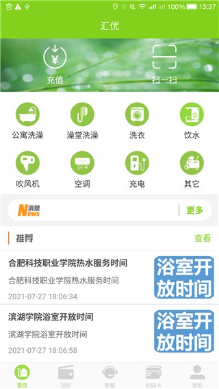 汇优开店截图1