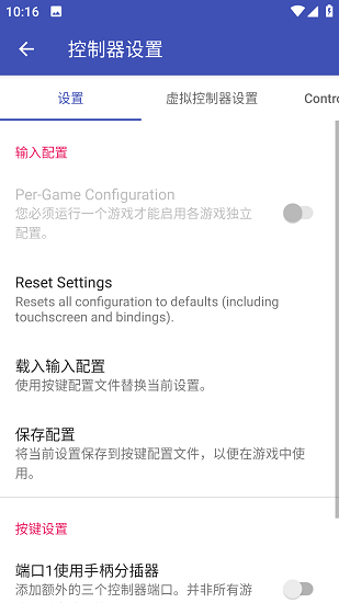 ps2以太模拟器截图4