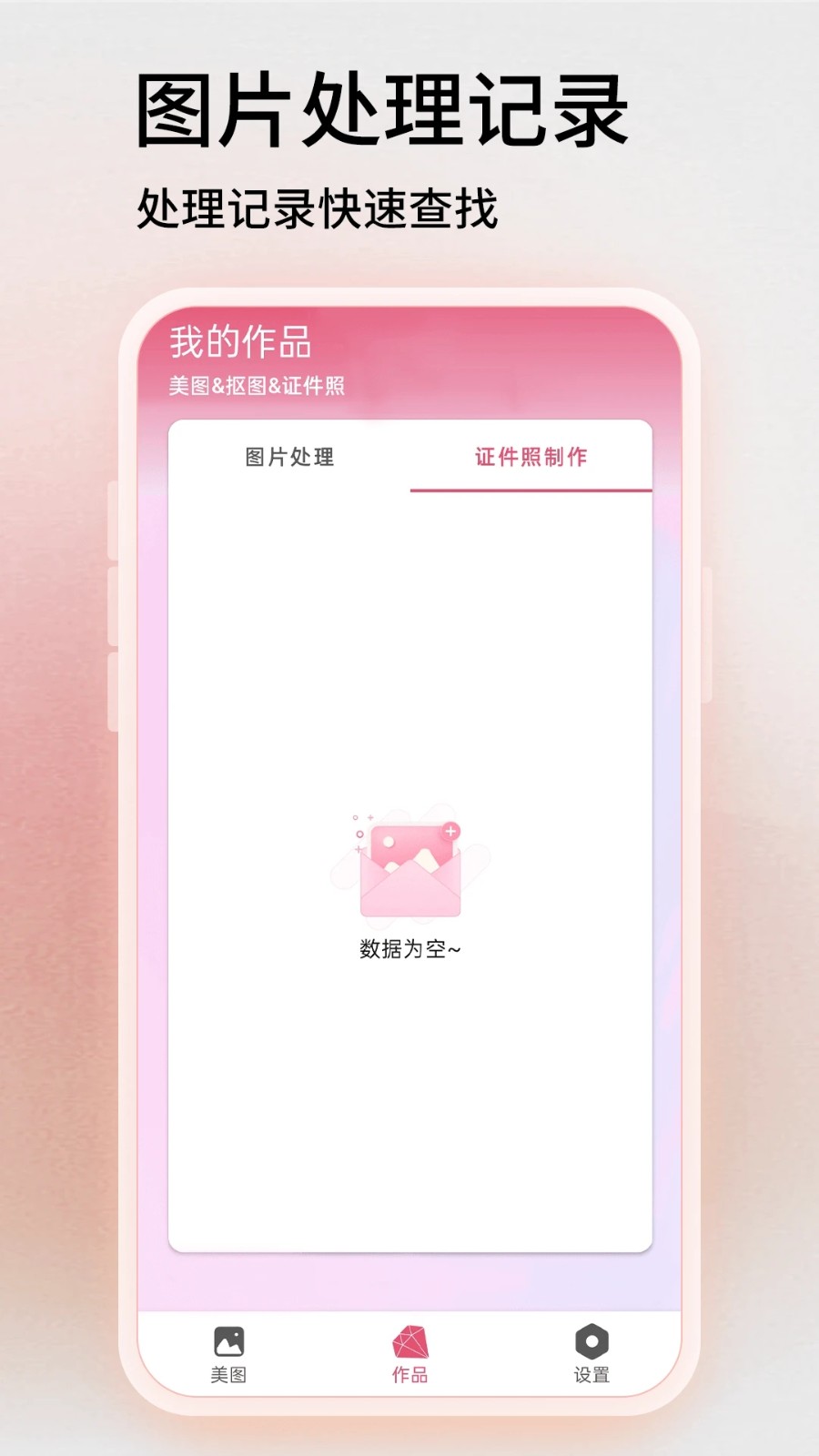 Snapseed官方正版截图4