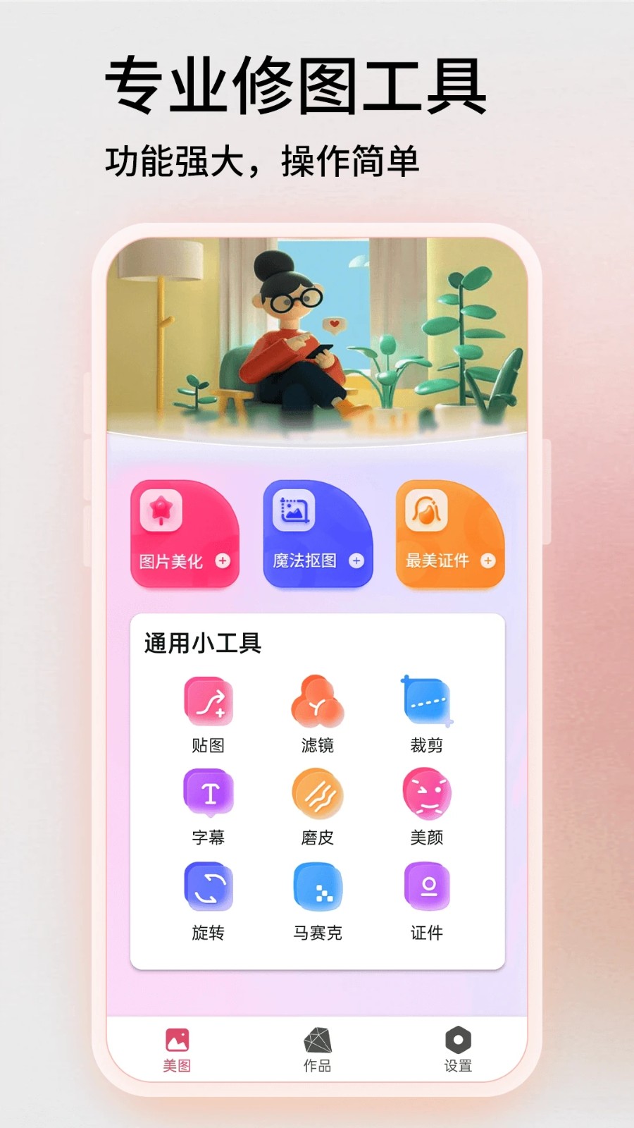Snapseed官方正版截图3