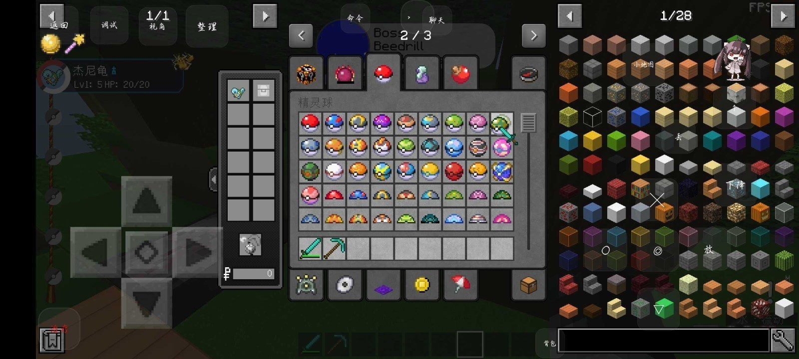 雪豹宝可梦截图3