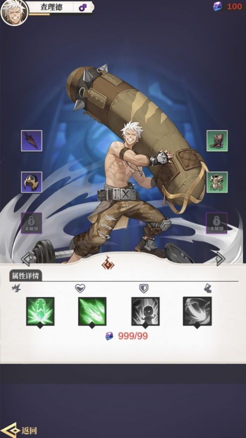 美食联结少女截图3