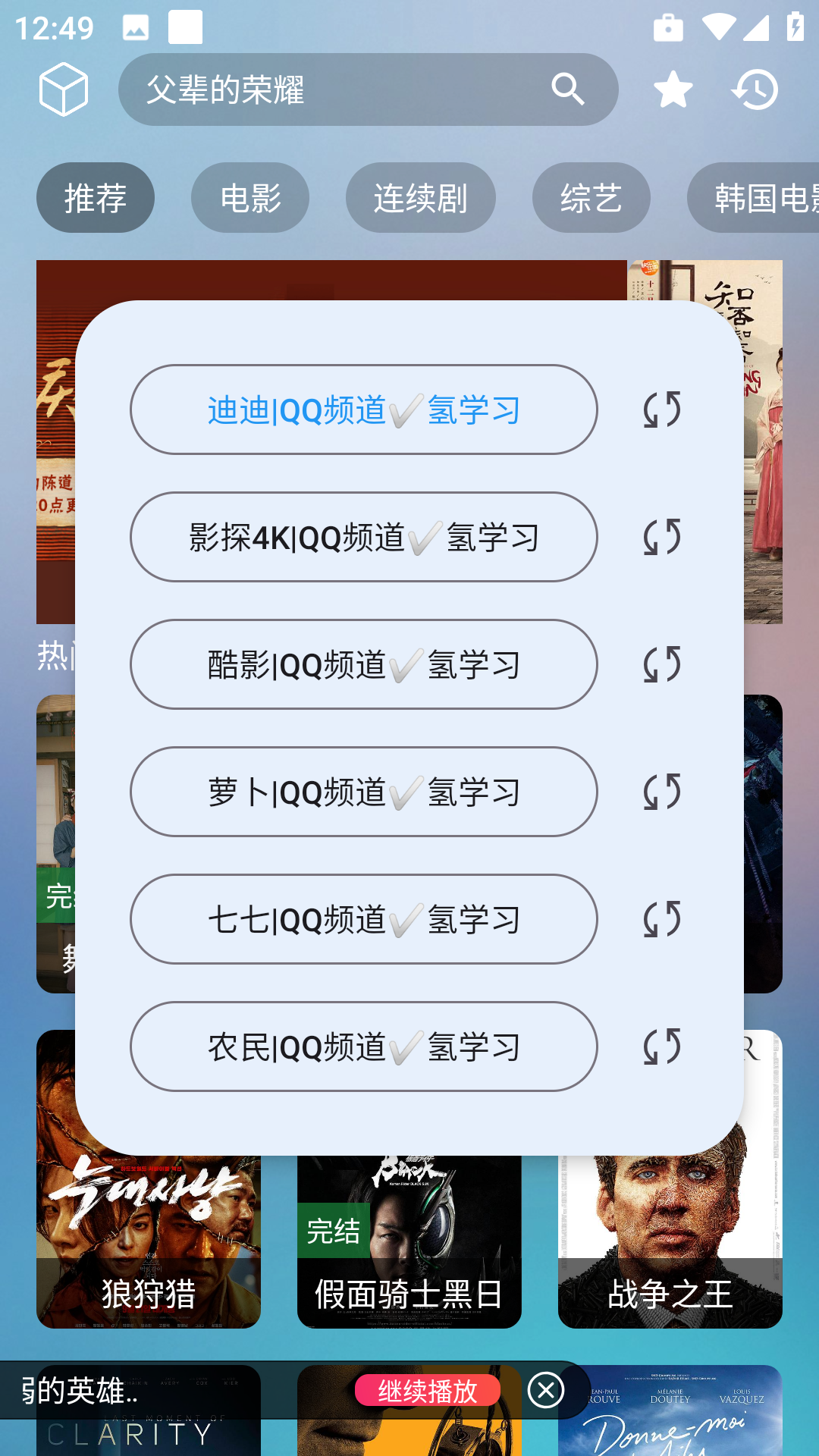 氢视频截图5