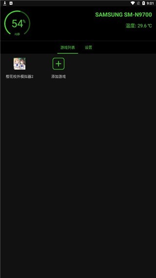 烧饼游戏修改器截图2