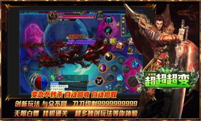 三龙觉醒超超超变截图2