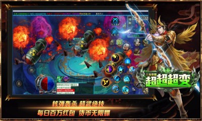 三龙觉醒超超超变截图4