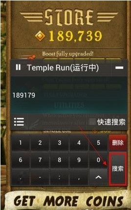 烧饼游戏修改器