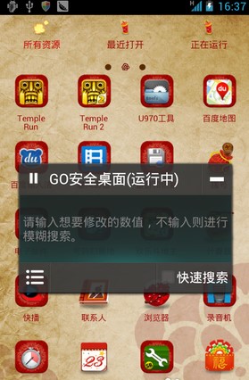 烧饼游戏修改器