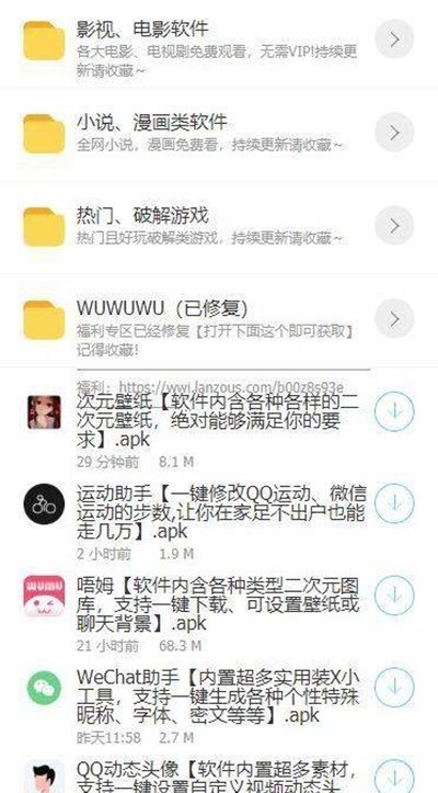 鬼鬼软件盒分享家截图2