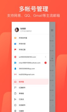 网易邮箱163登录截图3