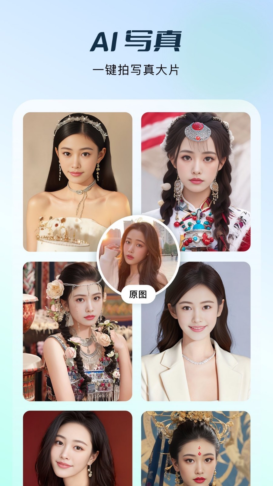 faceplay换脸软件截图1