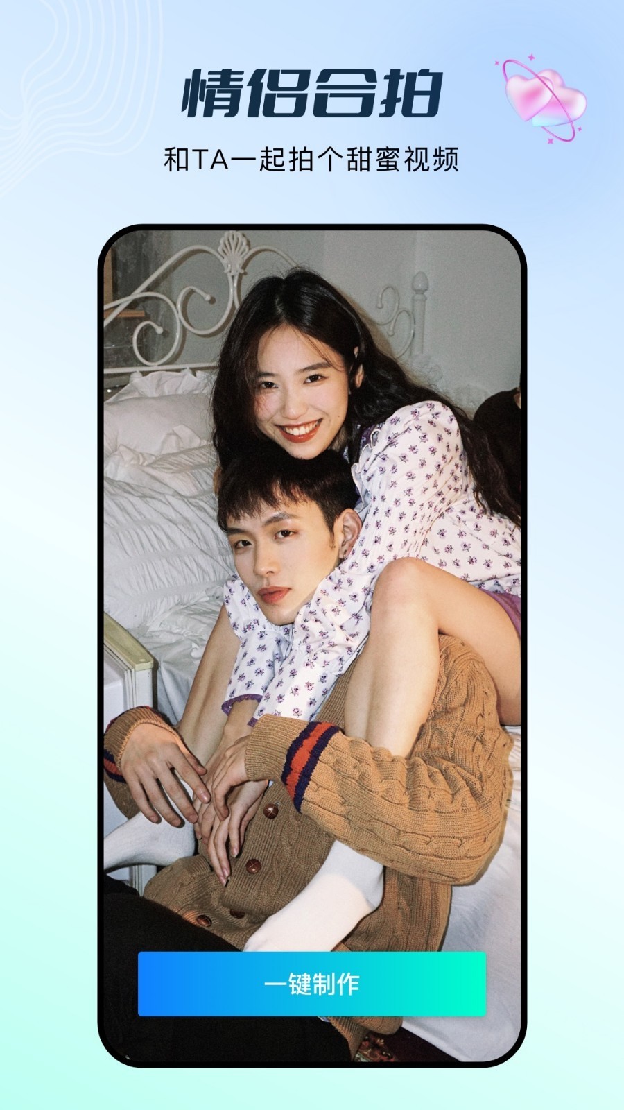 faceplay换脸软件截图3