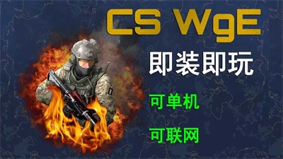 CS白给模拟器v13截图2