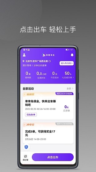 玖玖车主app截图1
